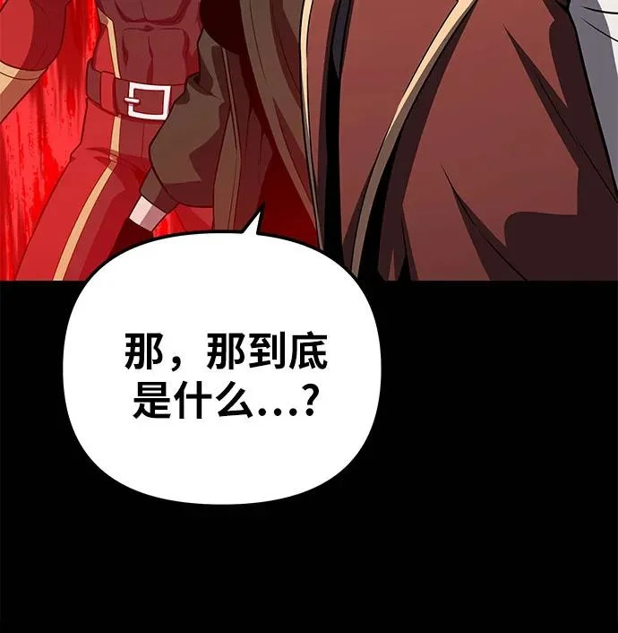[第141话] 德拉戈尼亚帝国 第38页