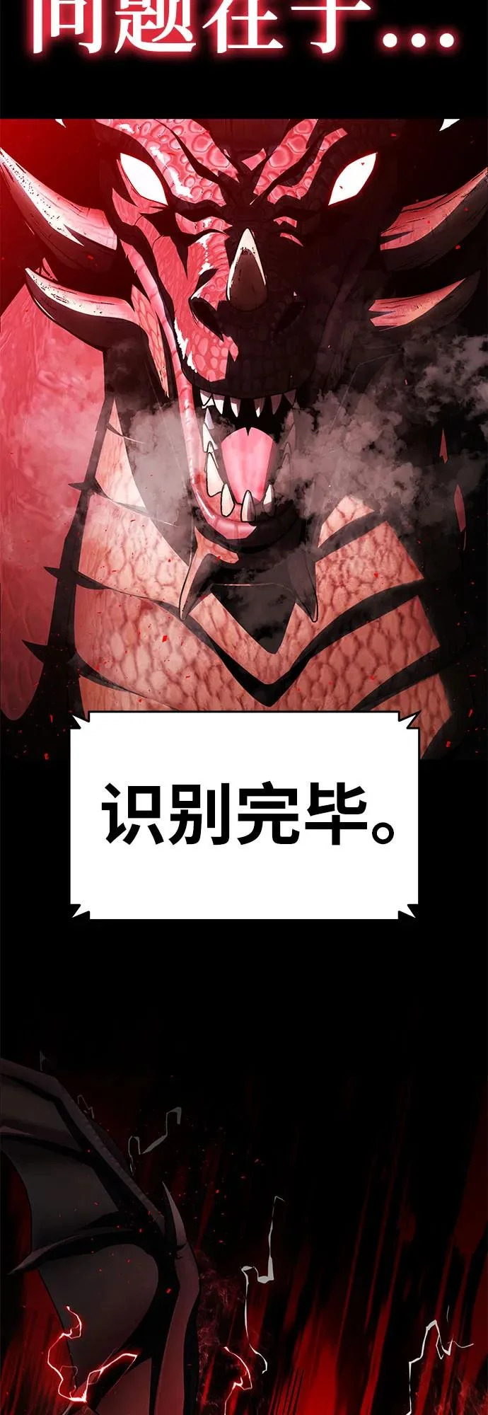 [第141话] 德拉戈尼亚帝国 第40页