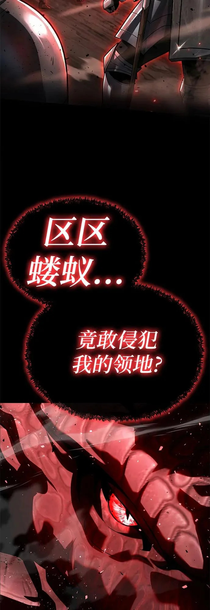 [第141话] 德拉戈尼亚帝国 第46页