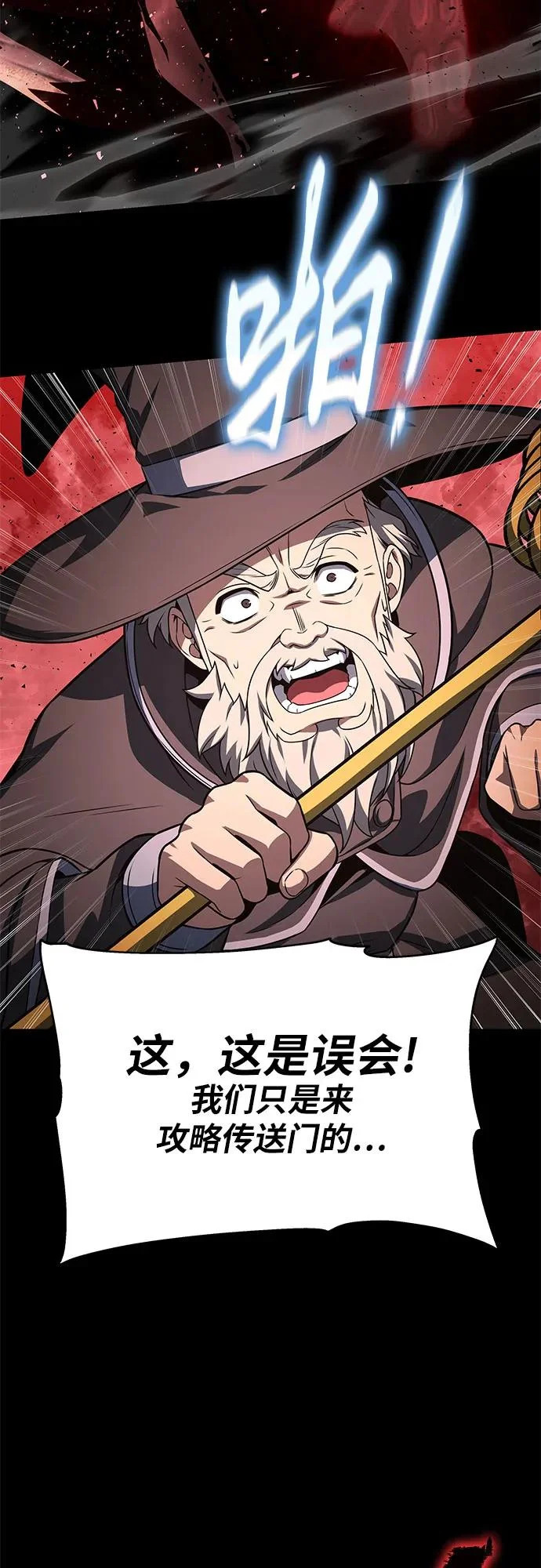 [第141话] 德拉戈尼亚帝国 第47页
