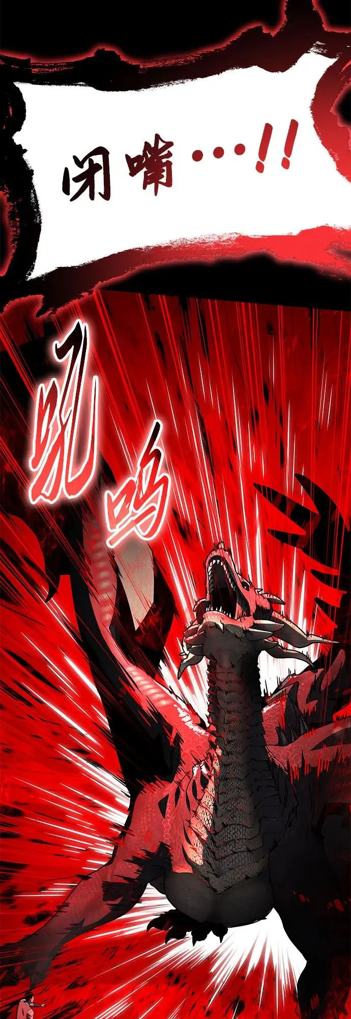 [第141话] 德拉戈尼亚帝国 第48页