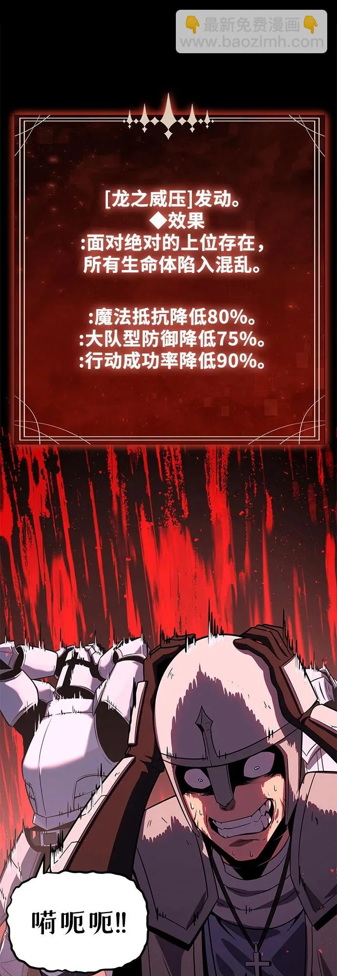 [第141话] 德拉戈尼亚帝国 第50页