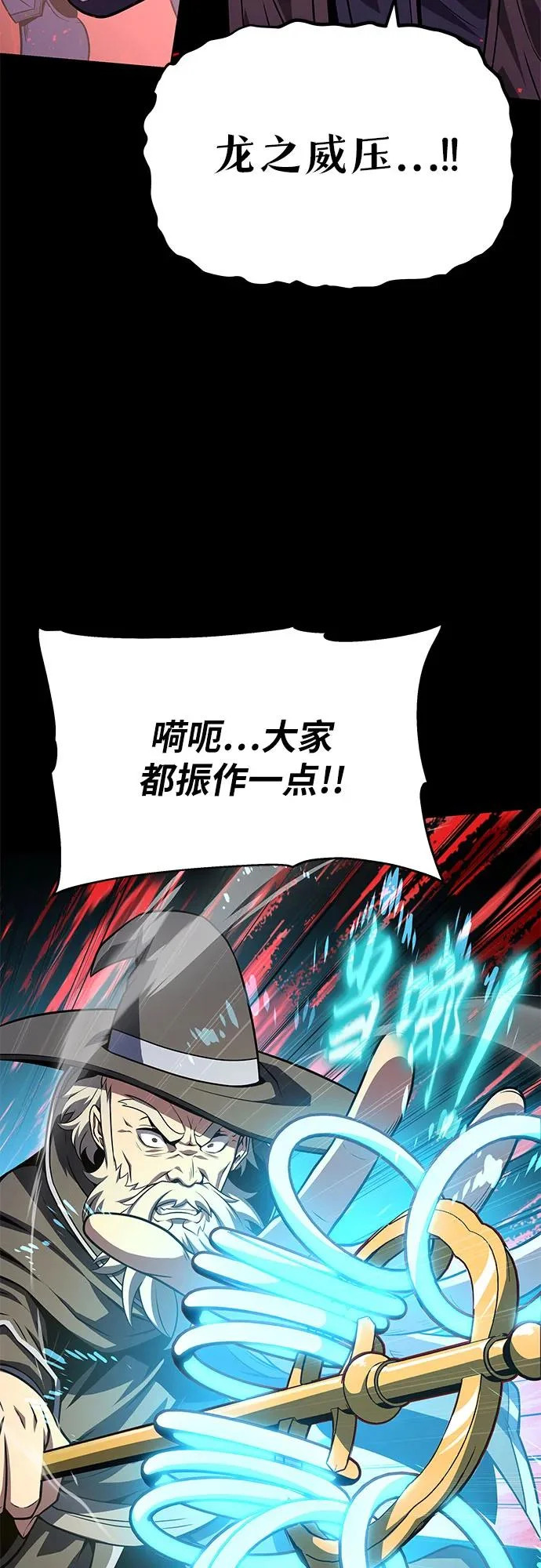 [第141话] 德拉戈尼亚帝国 第51页