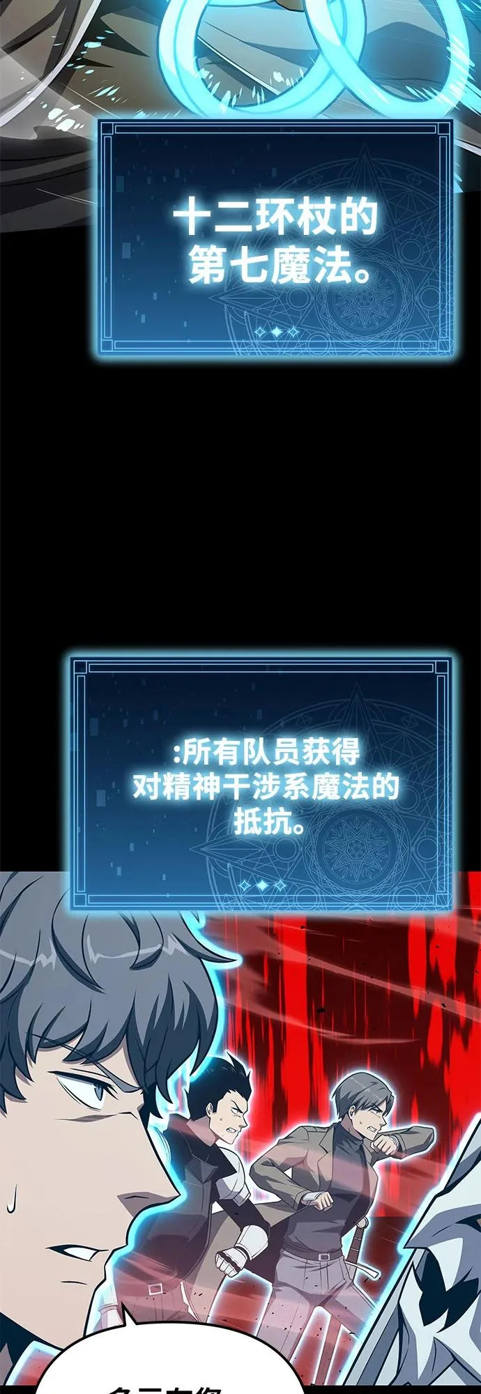 [第141话] 德拉戈尼亚帝国 第52页