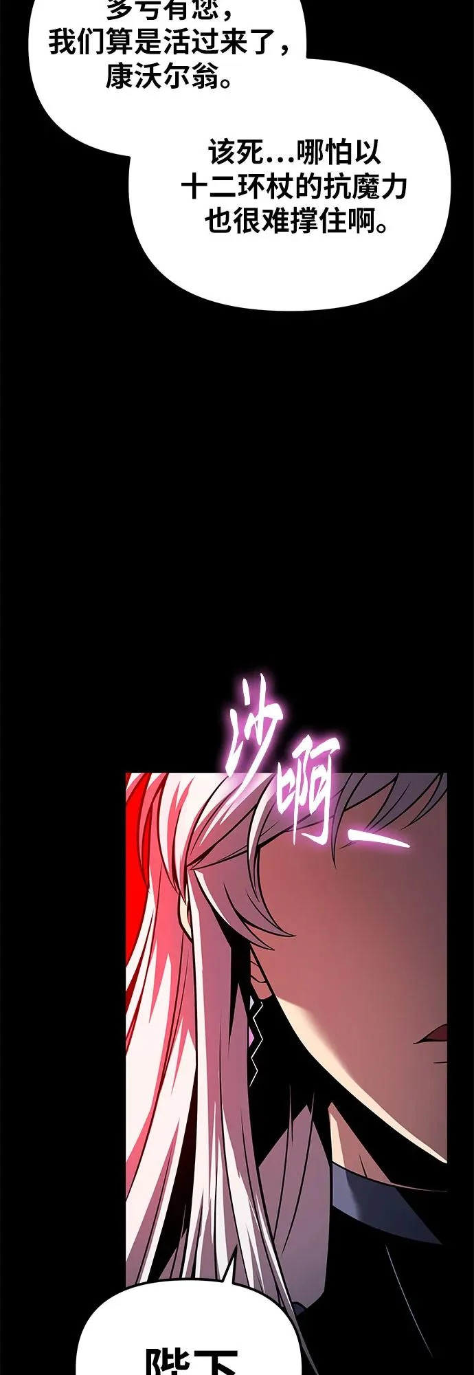 [第141话] 德拉戈尼亚帝国 第53页