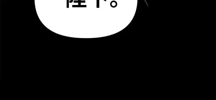 [第141话] 德拉戈尼亚帝国 第54页