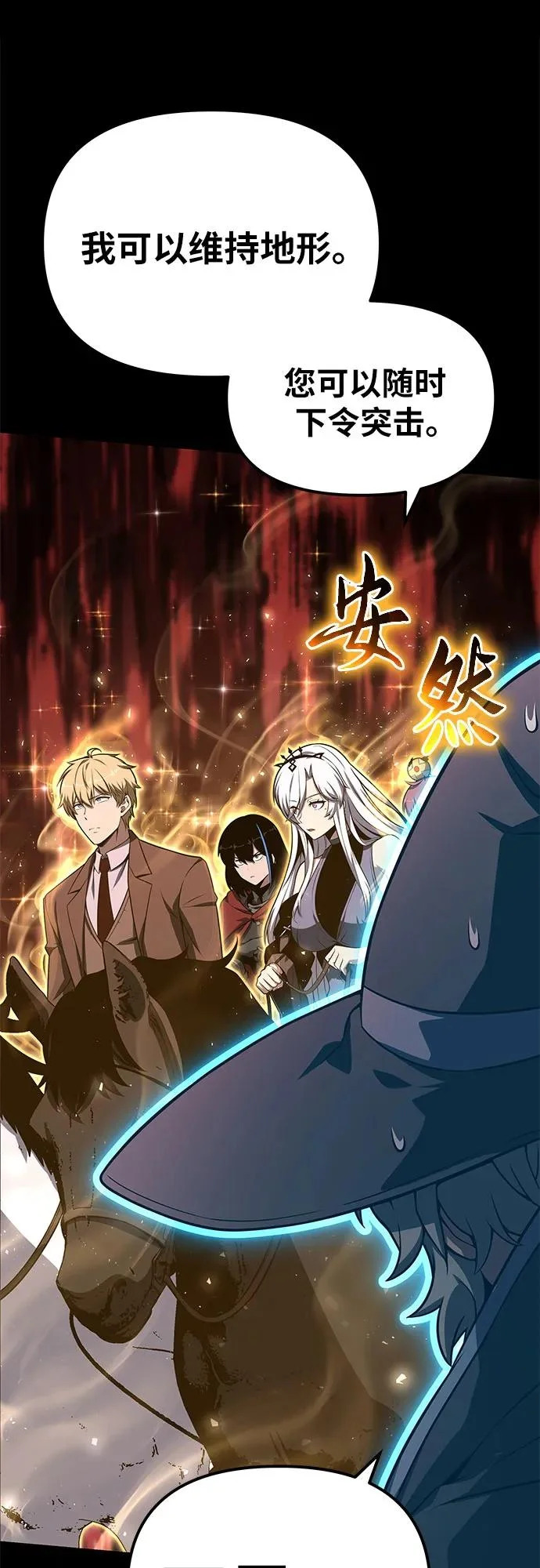[第141话] 德拉戈尼亚帝国 第55页