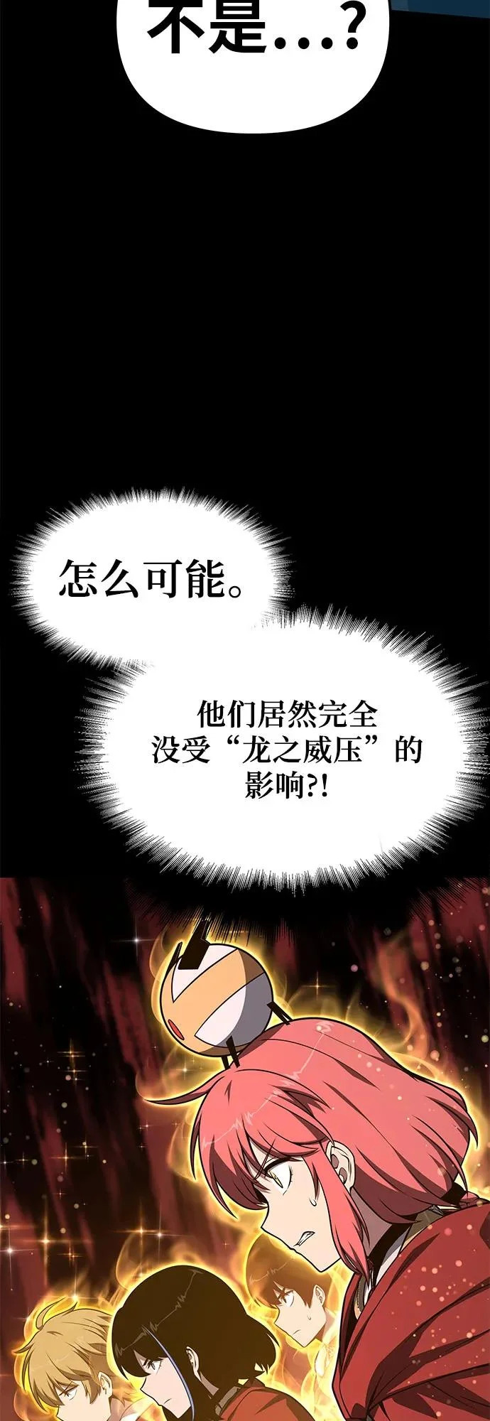 [第141话] 德拉戈尼亚帝国 第56页