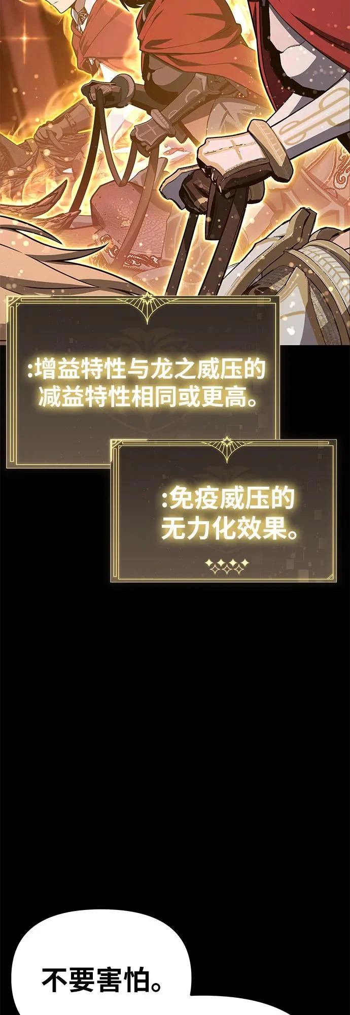 [第141话] 德拉戈尼亚帝国 第57页
