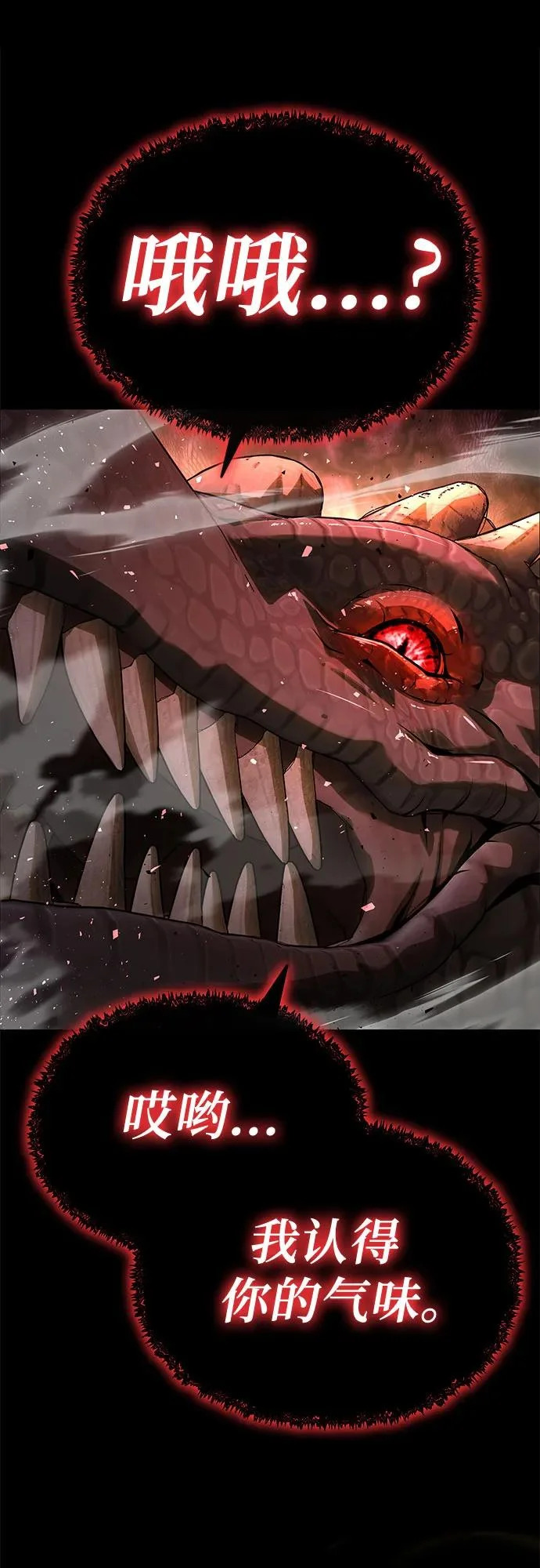 [第141话] 德拉戈尼亚帝国 第60页