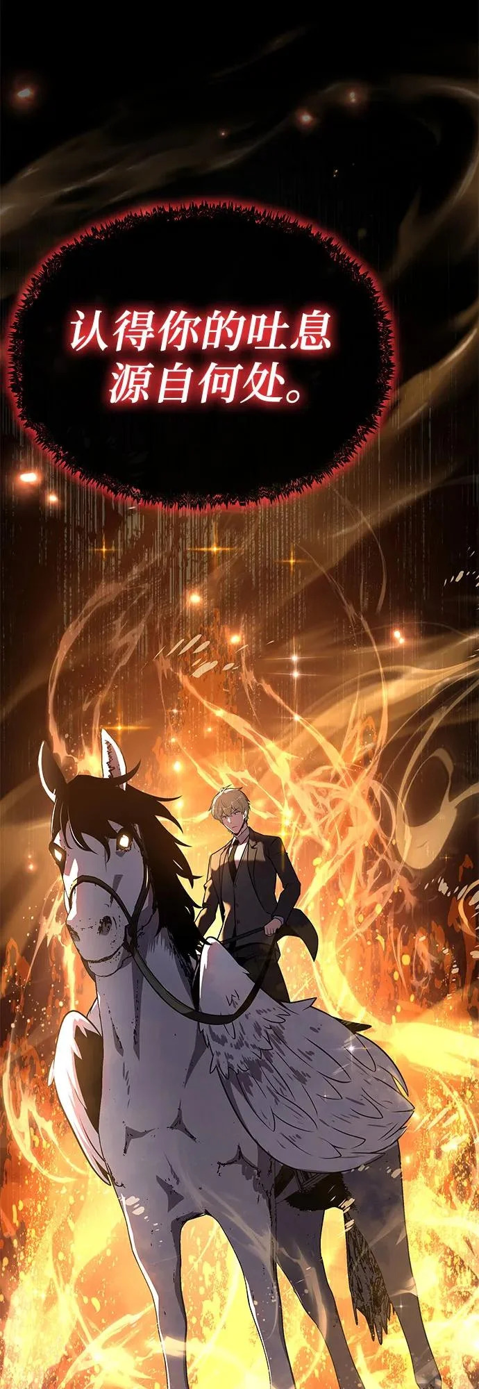 [第141话] 德拉戈尼亚帝国 第61页