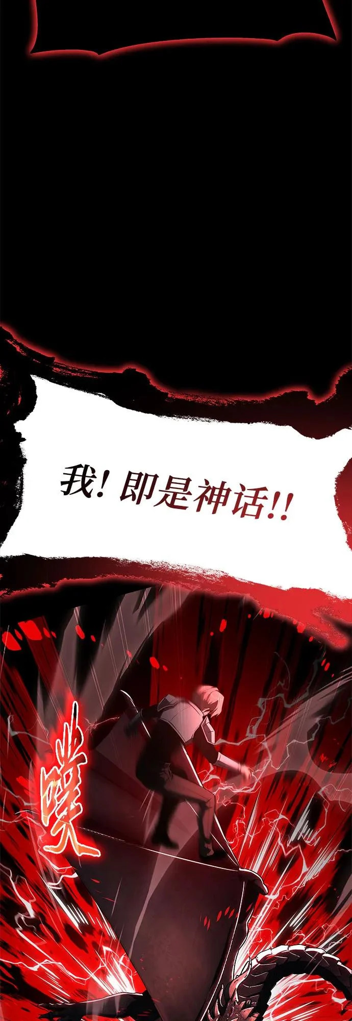 [第141话] 德拉戈尼亚帝国 第67页