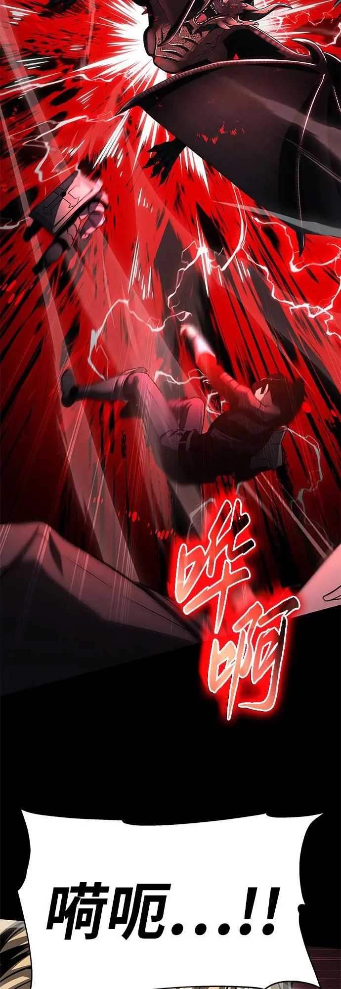 [第141话] 德拉戈尼亚帝国 第68页