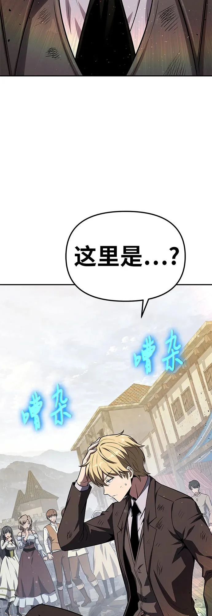 [第141话] 德拉戈尼亚帝国 第72页