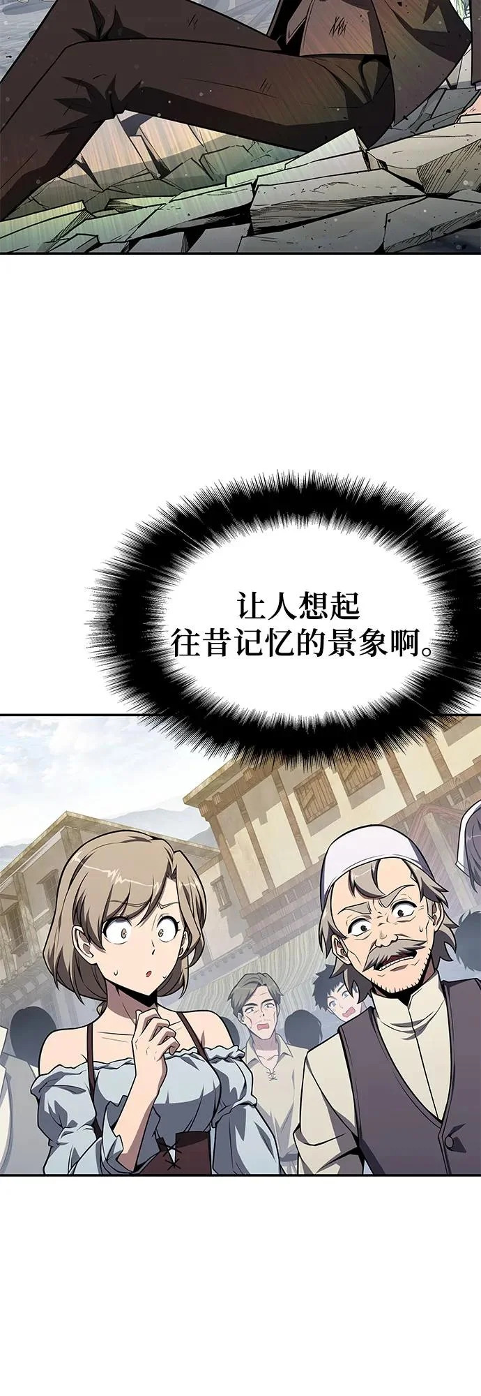 [第141话] 德拉戈尼亚帝国 第73页