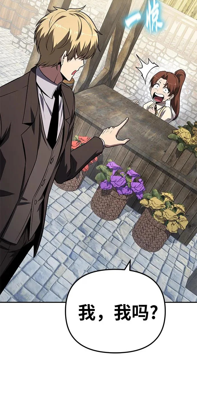 [第141话] 德拉戈尼亚帝国 第75页