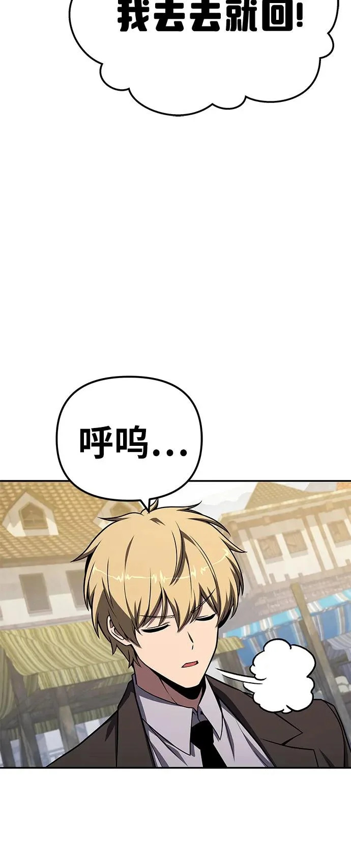 [第141话] 德拉戈尼亚帝国 第79页