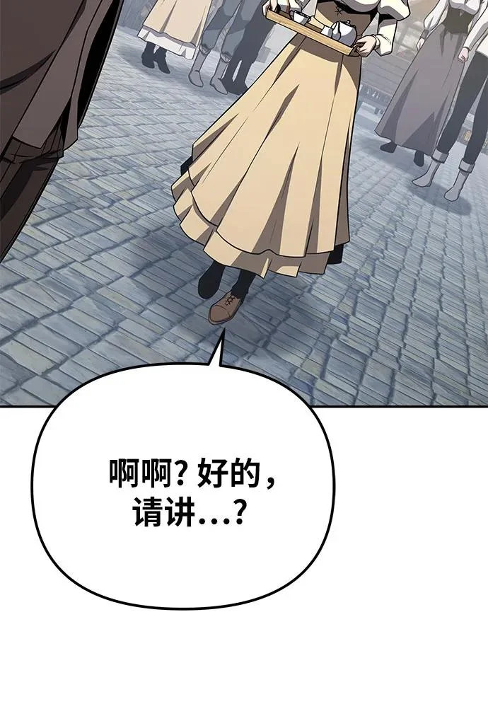[第141话] 德拉戈尼亚帝国 第89页