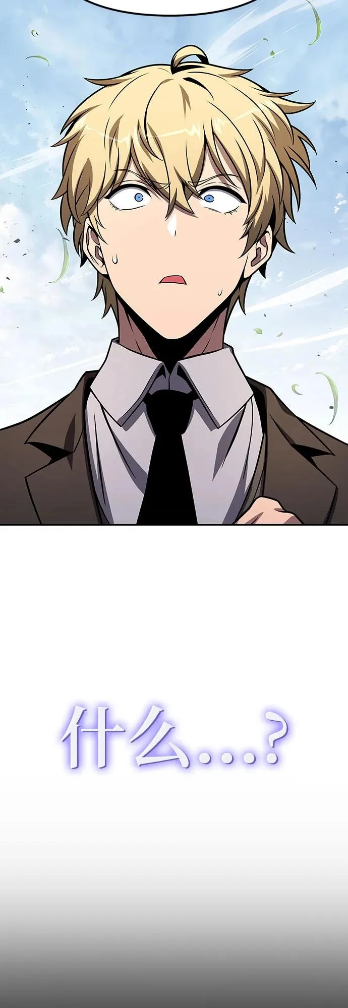 [第141话] 德拉戈尼亚帝国 第93页