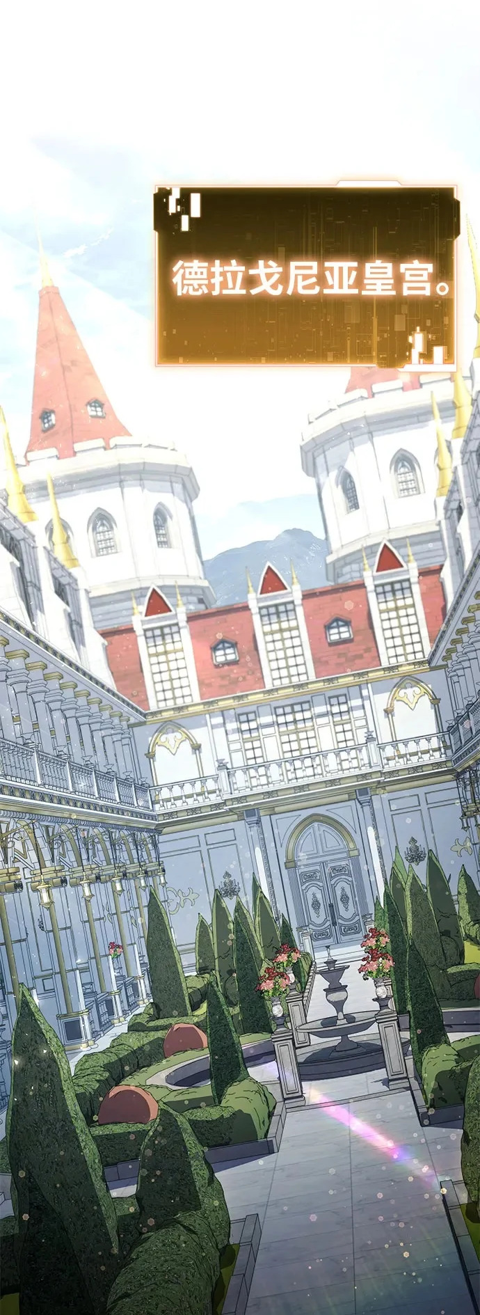 [第142话] 征婚决斗 第2页