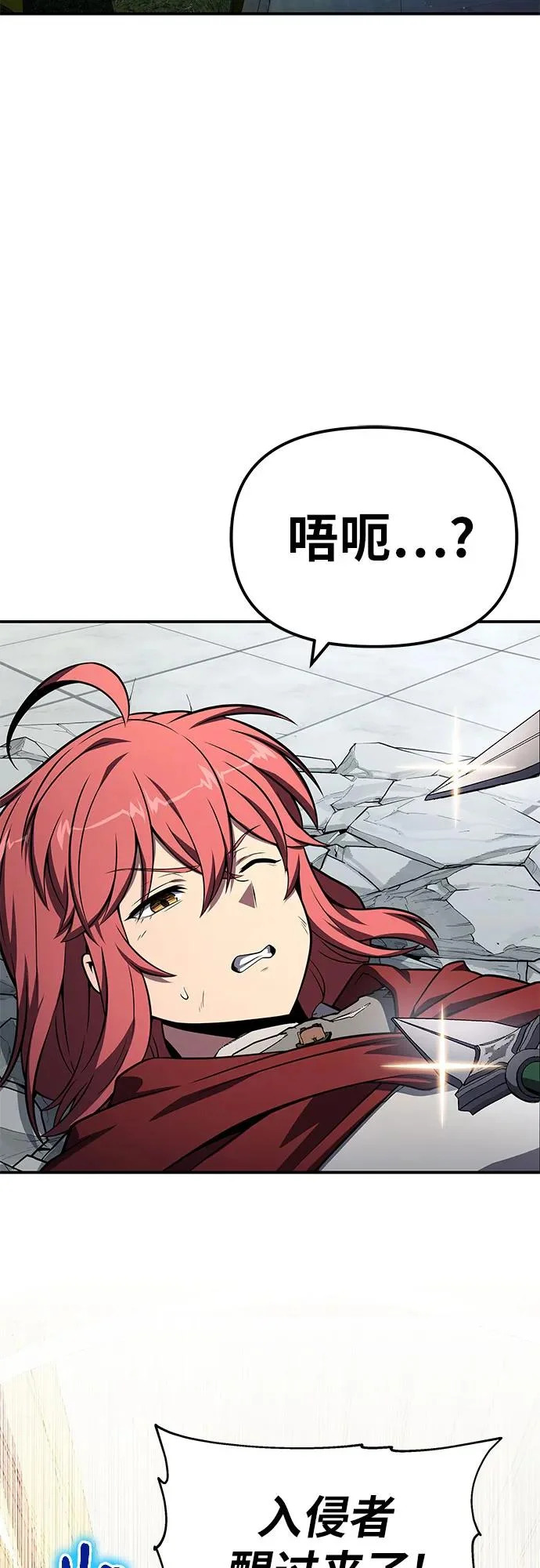 [第142话] 征婚决斗 第3页