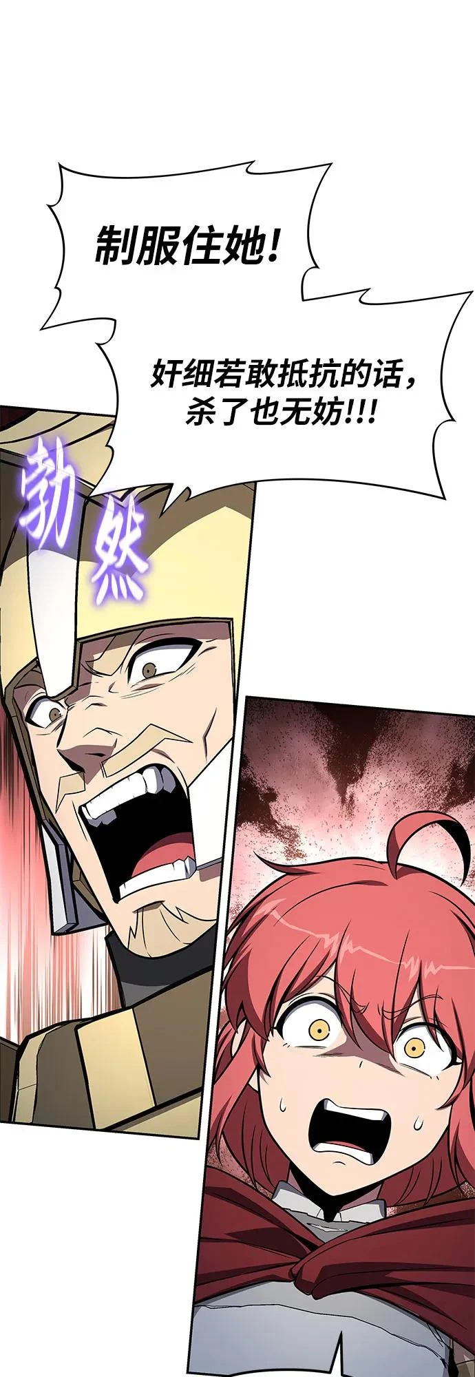 [第142话] 征婚决斗 第5页