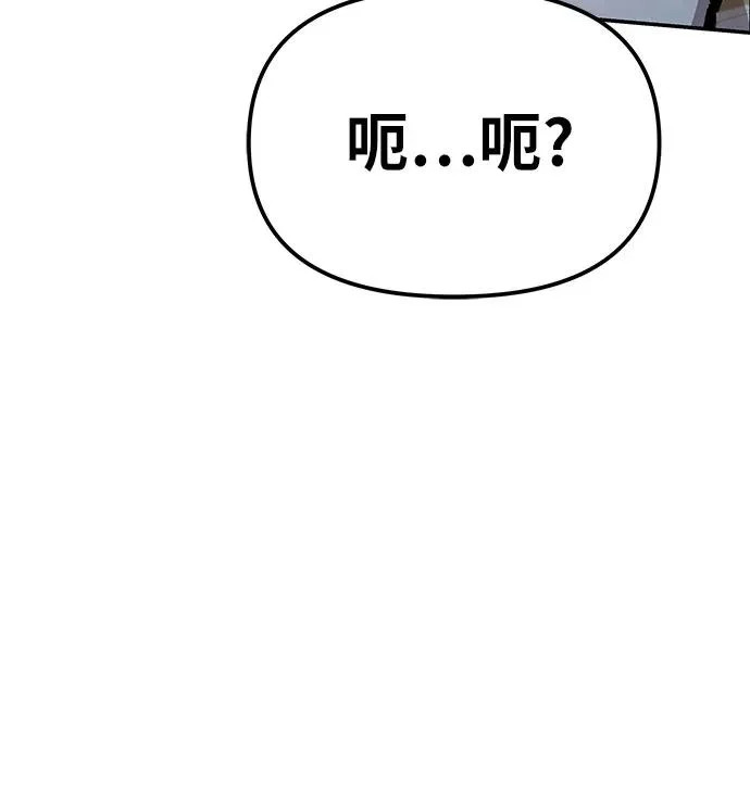[第142话] 征婚决斗 第6页