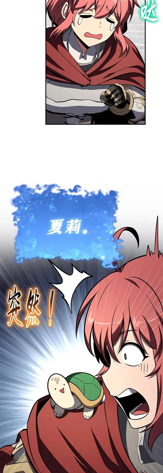 [第142话] 征婚决斗 第14页