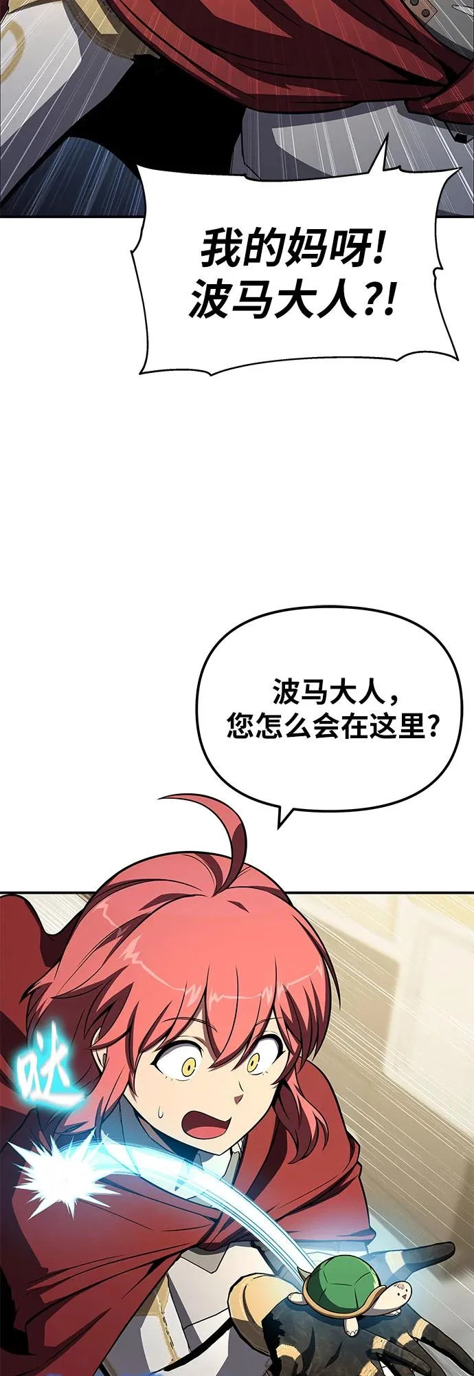 [第142话] 征婚决斗 第15页