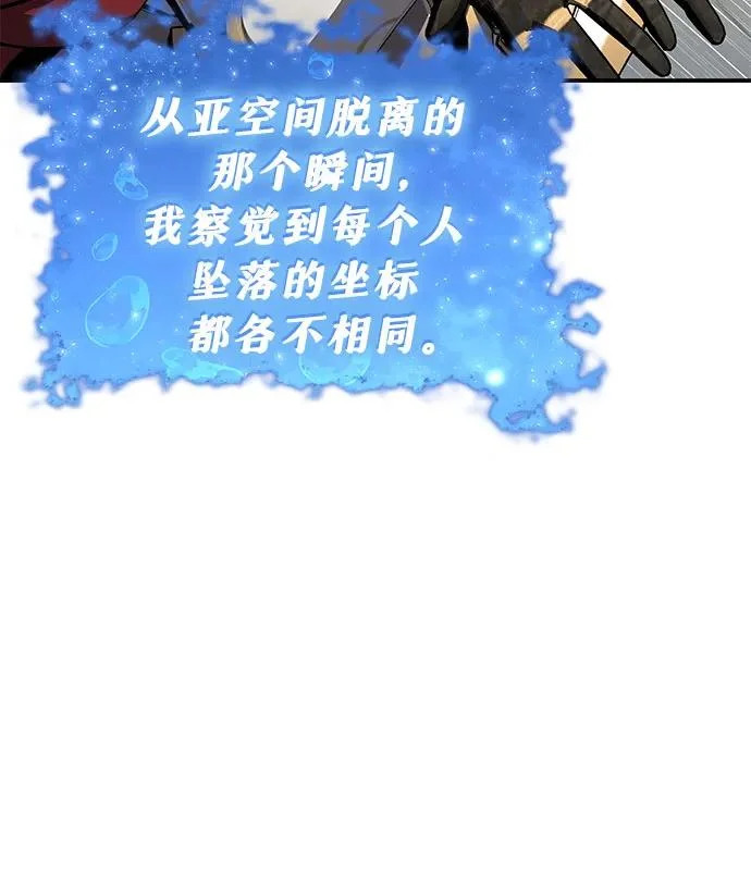[第142话] 征婚决斗 第16页