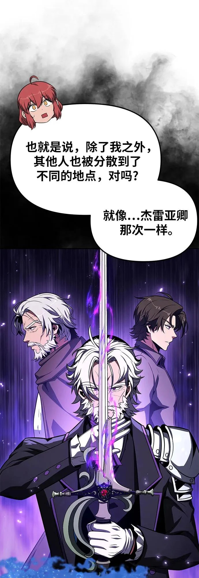 [第142话] 征婚决斗 第18页