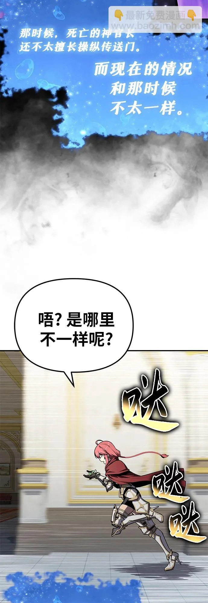 [第142话] 征婚决斗 第19页