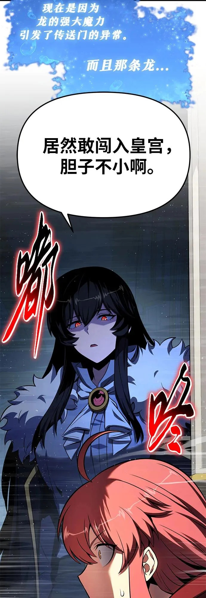 [第142话] 征婚决斗 第20页