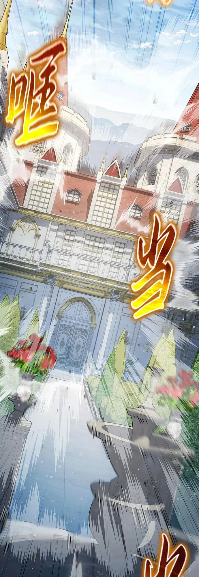 [第142话] 征婚决斗 第23页