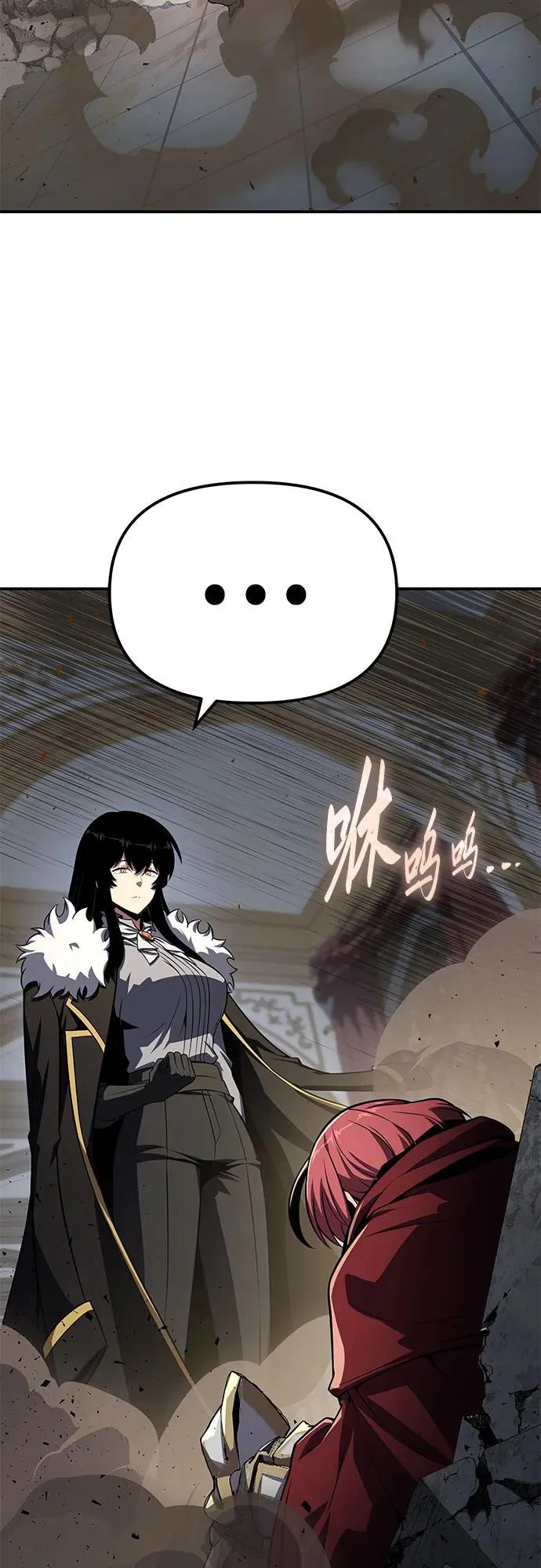 [第142话] 征婚决斗 第25页