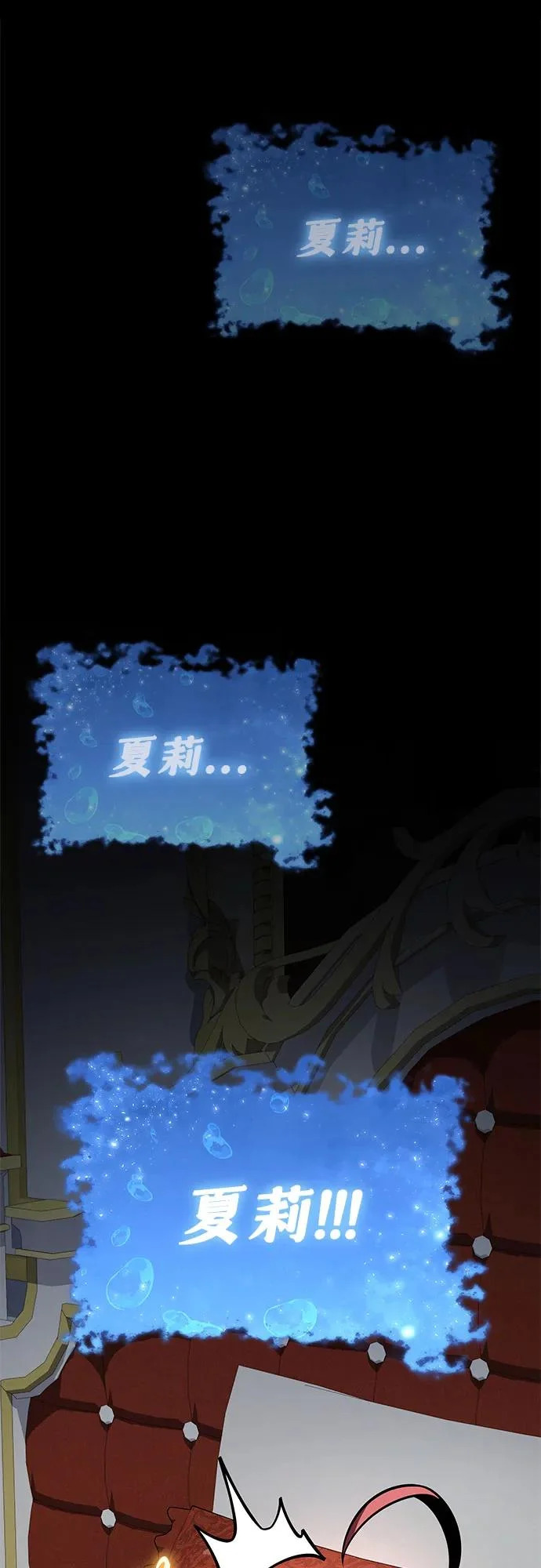 [第142话] 征婚决斗 第31页