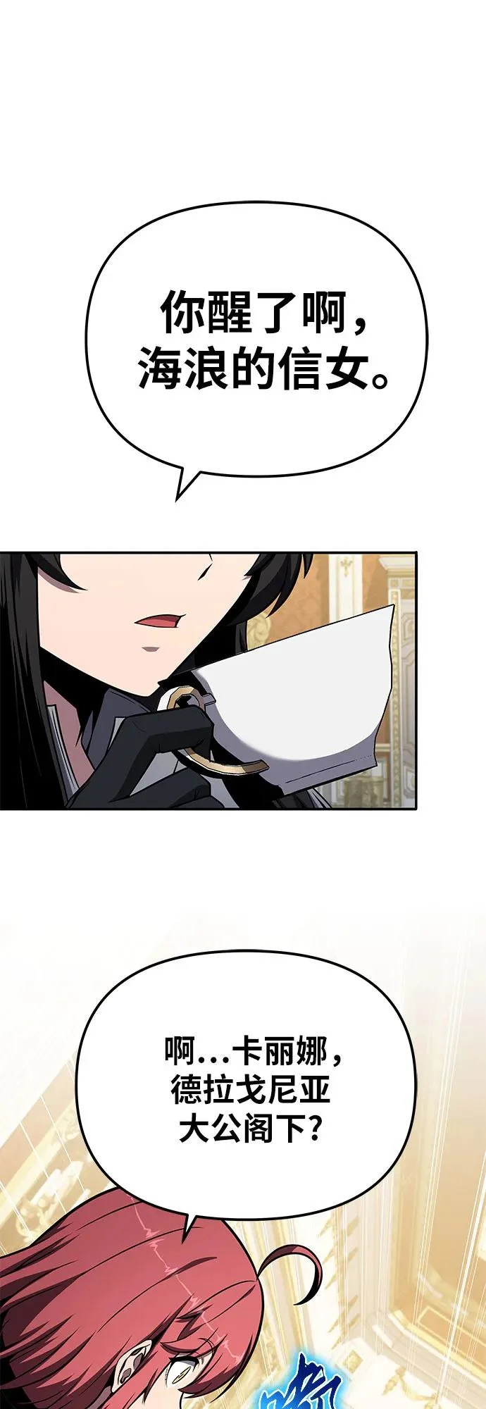 [第142话] 征婚决斗 第34页