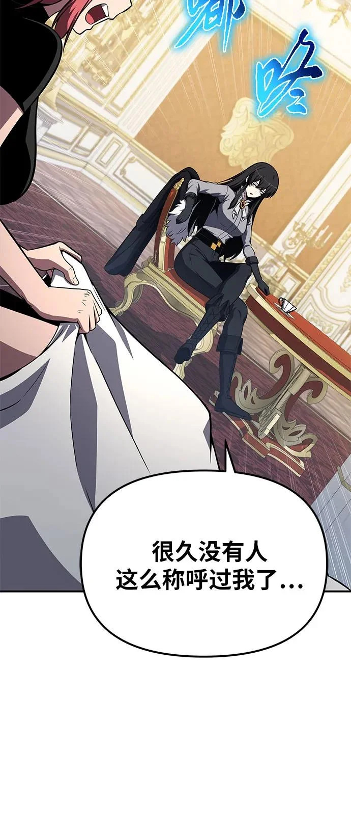 [第142话] 征婚决斗 第35页