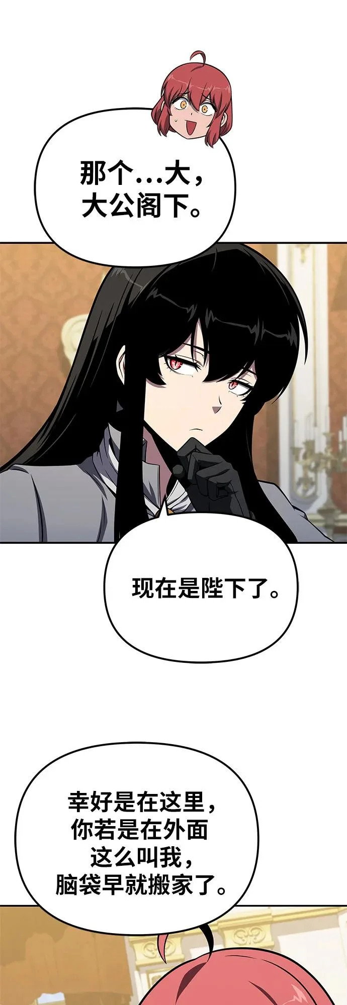 [第142话] 征婚决斗 第36页