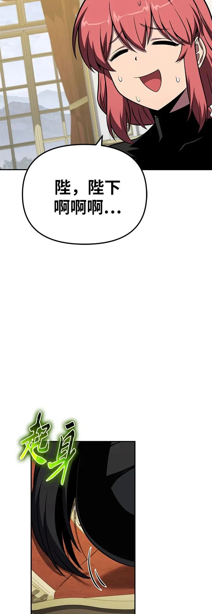 [第142话] 征婚决斗 第37页