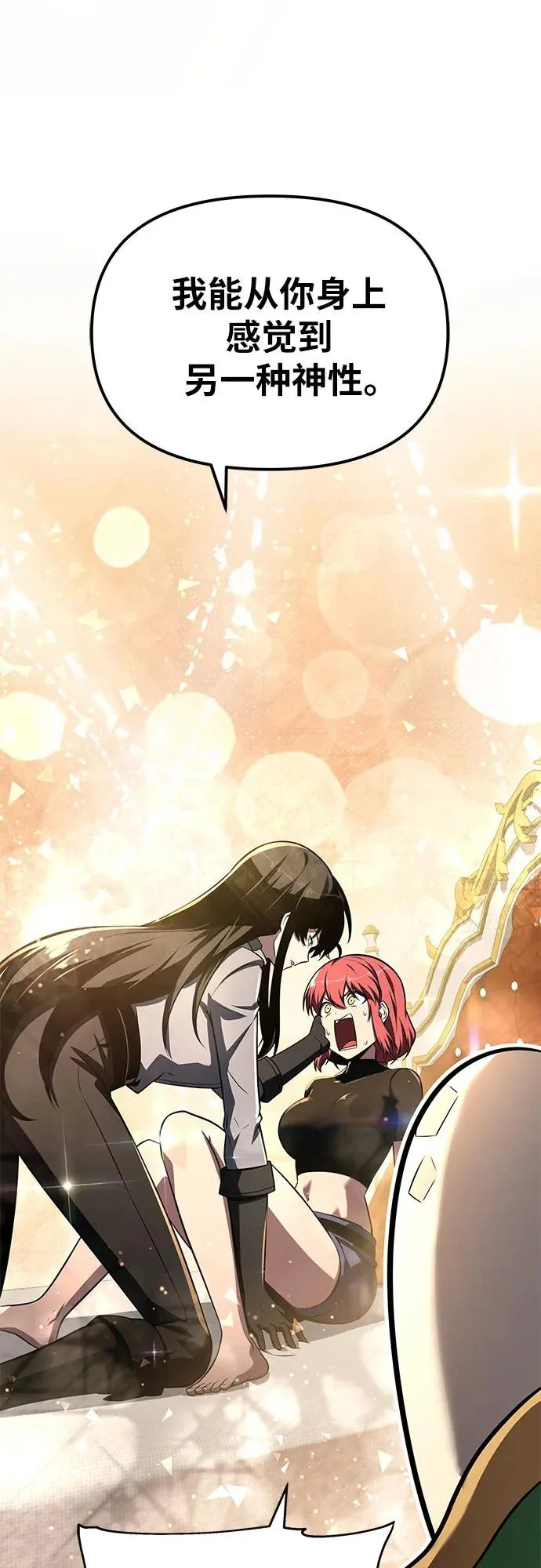 [第142话] 征婚决斗 第40页
