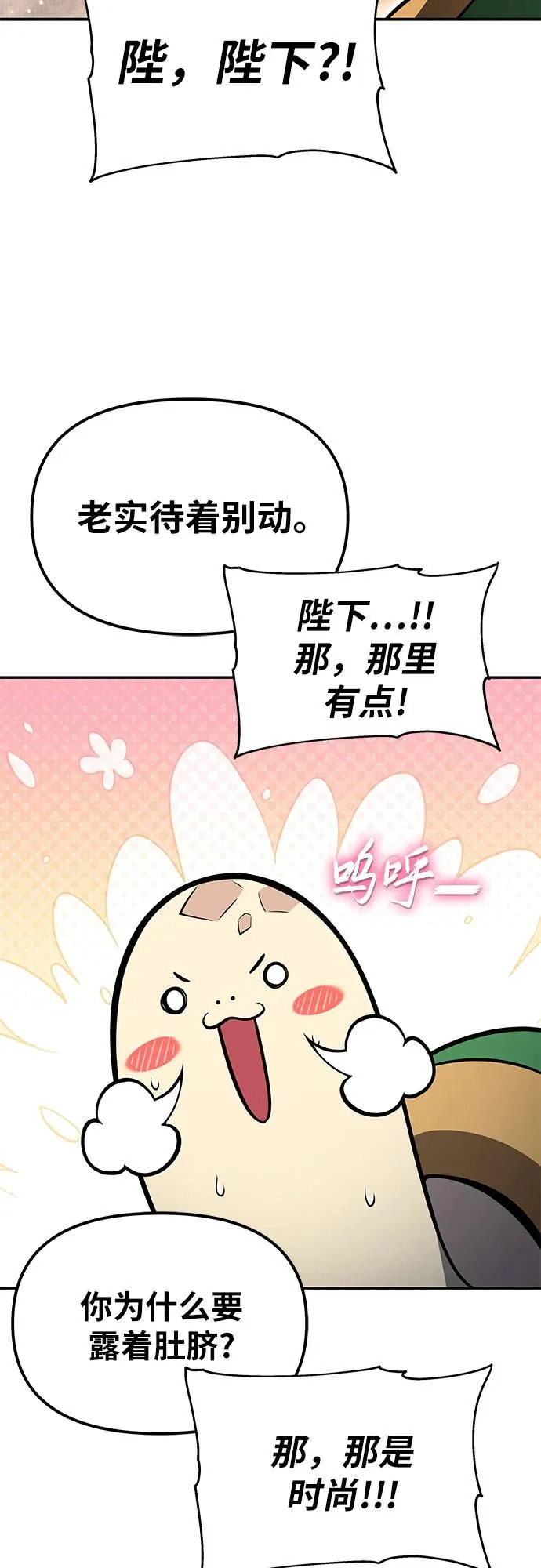[第142话] 征婚决斗 第41页