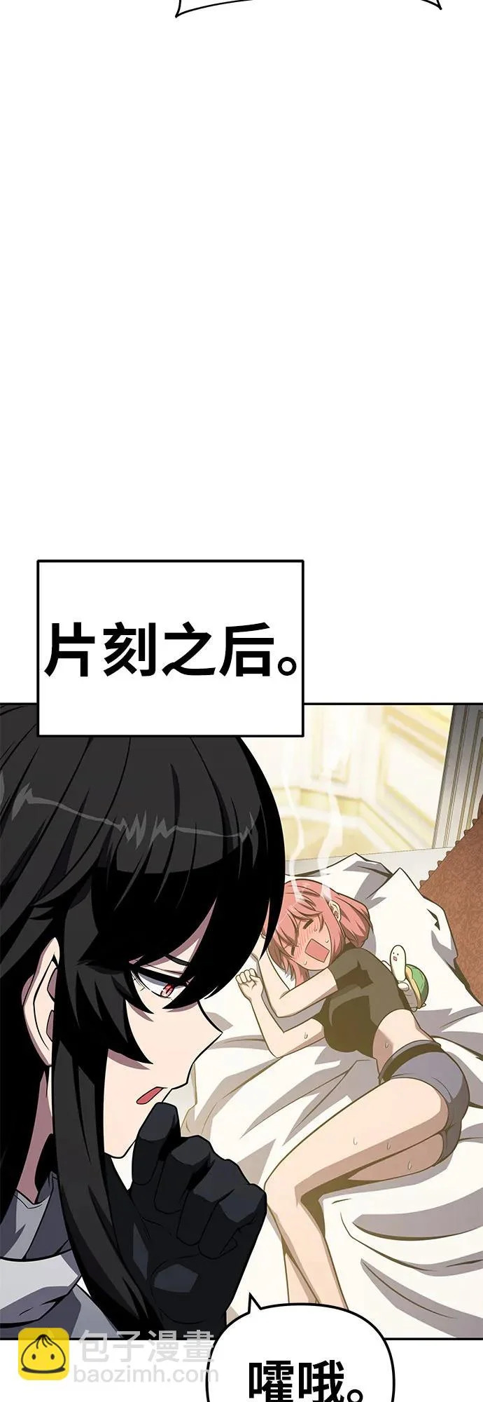 [第142话] 征婚决斗 第42页