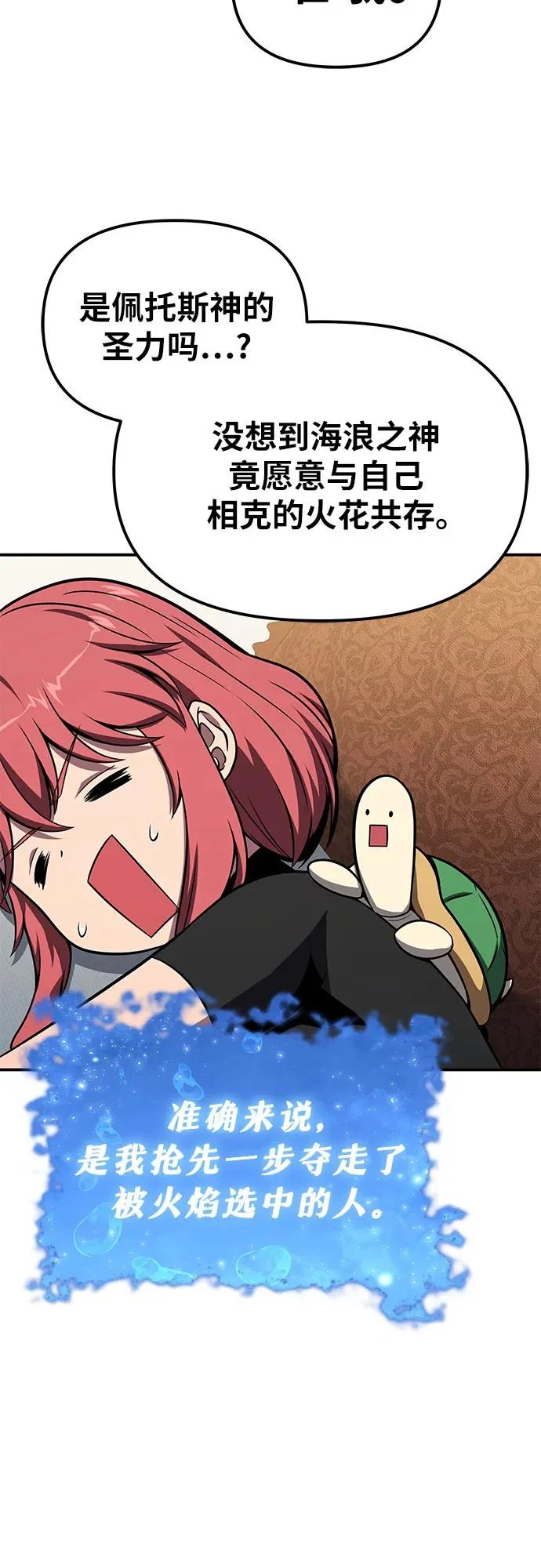 [第142话] 征婚决斗 第43页