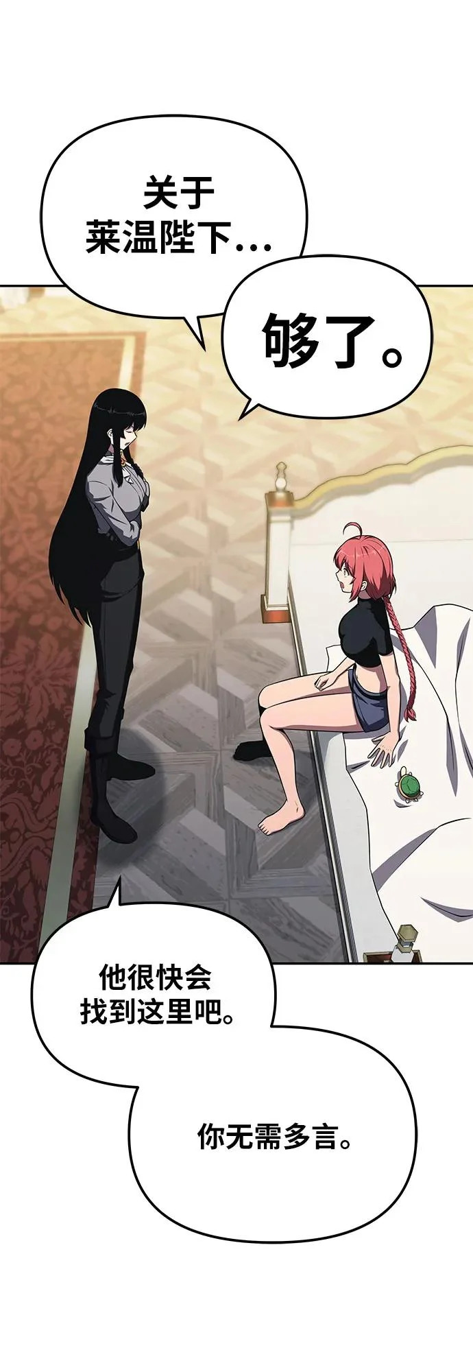 [第142话] 征婚决斗 第45页