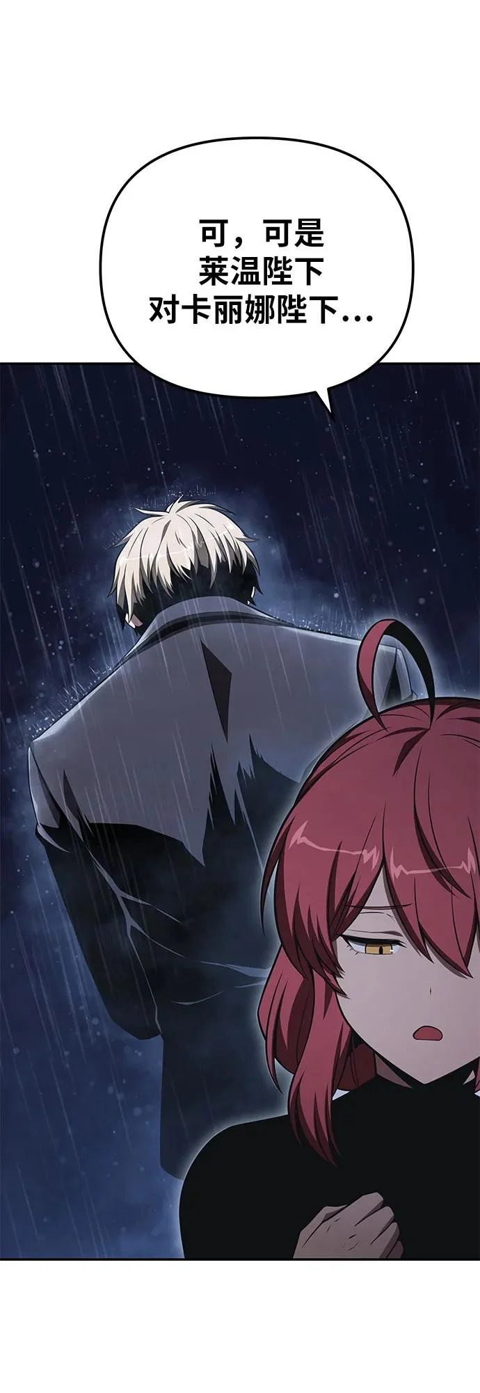 [第142话] 征婚决斗 第46页
