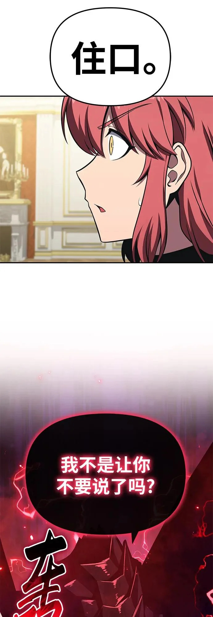 [第142话] 征婚决斗 第47页