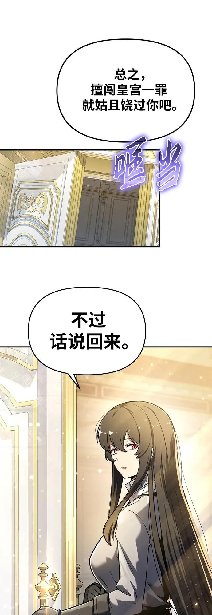 [第142话] 征婚决斗 第51页