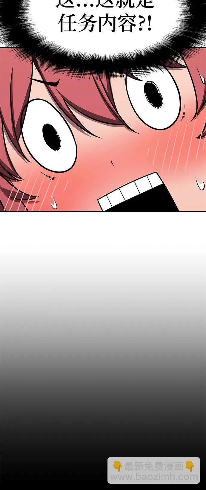 [第142话] 征婚决斗 第58页