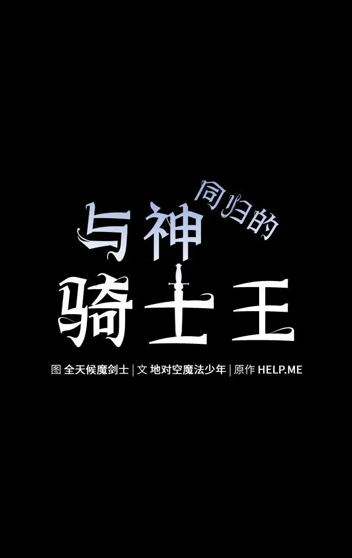 [第142话] 征婚决斗 第59页